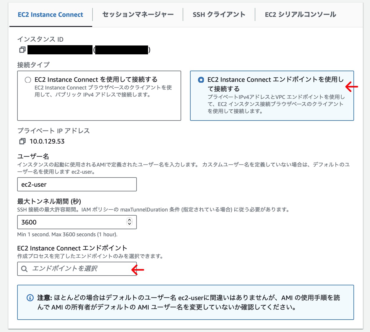 AWSEC2 Instance Connect Endpointを使ってプライベートなEC2へアクセスしてみたfull dict